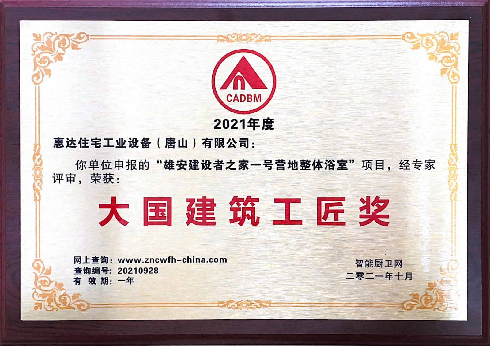 16370413261029.jpg 16370413261029.jpg