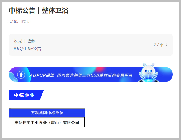 16379941772516.jpg 中標通知.jpg